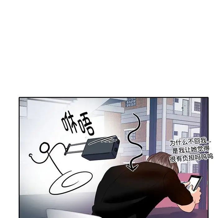 这难道是命中注定第8话