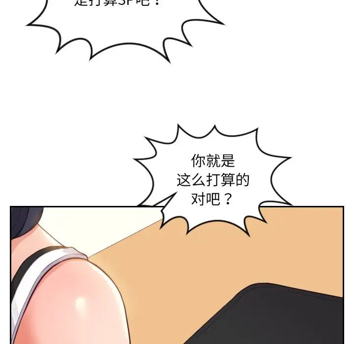 她的怪癖第11话