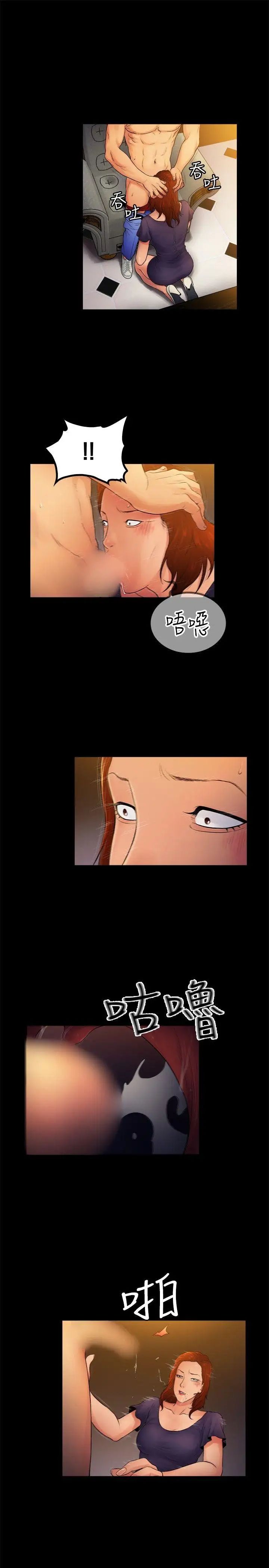 10亿风骚老闆娘第2季-第5话