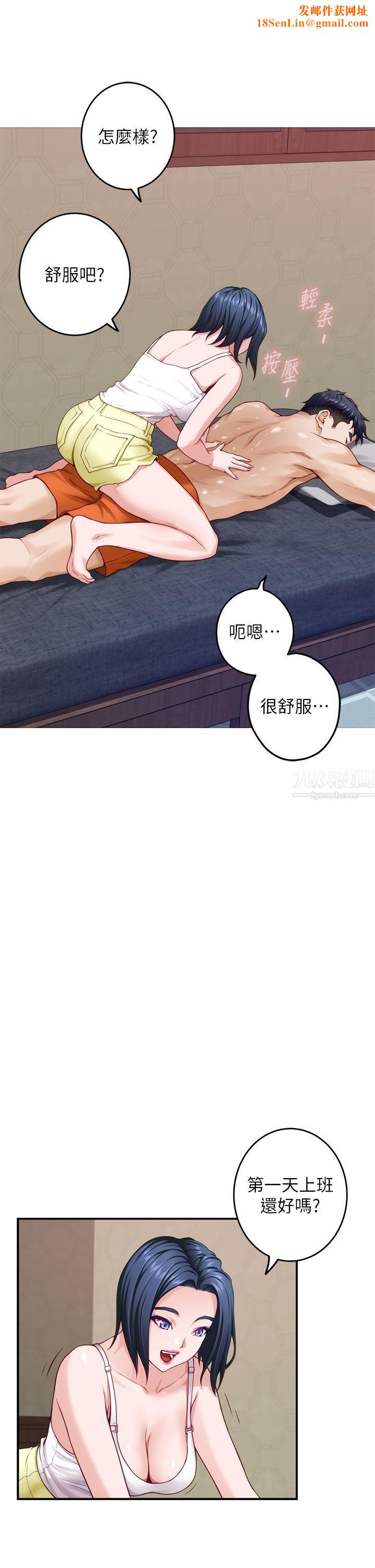 姊姊的房间第35话-沐浴后的色情按摩