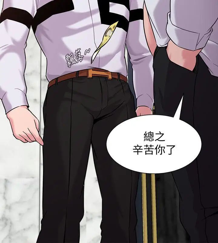 堕落教师[老师]第5话-和老师单独在家…