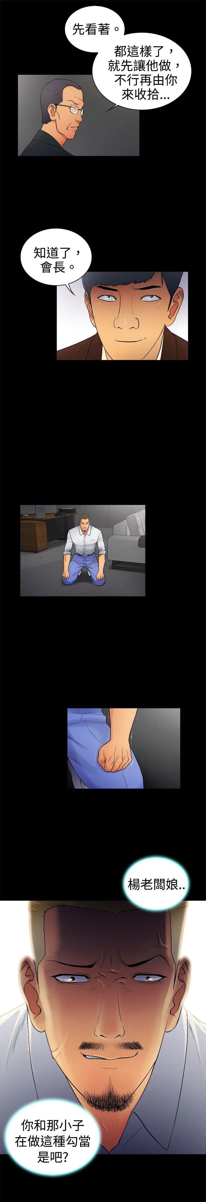 10亿风骚老闆娘第2季-第6话