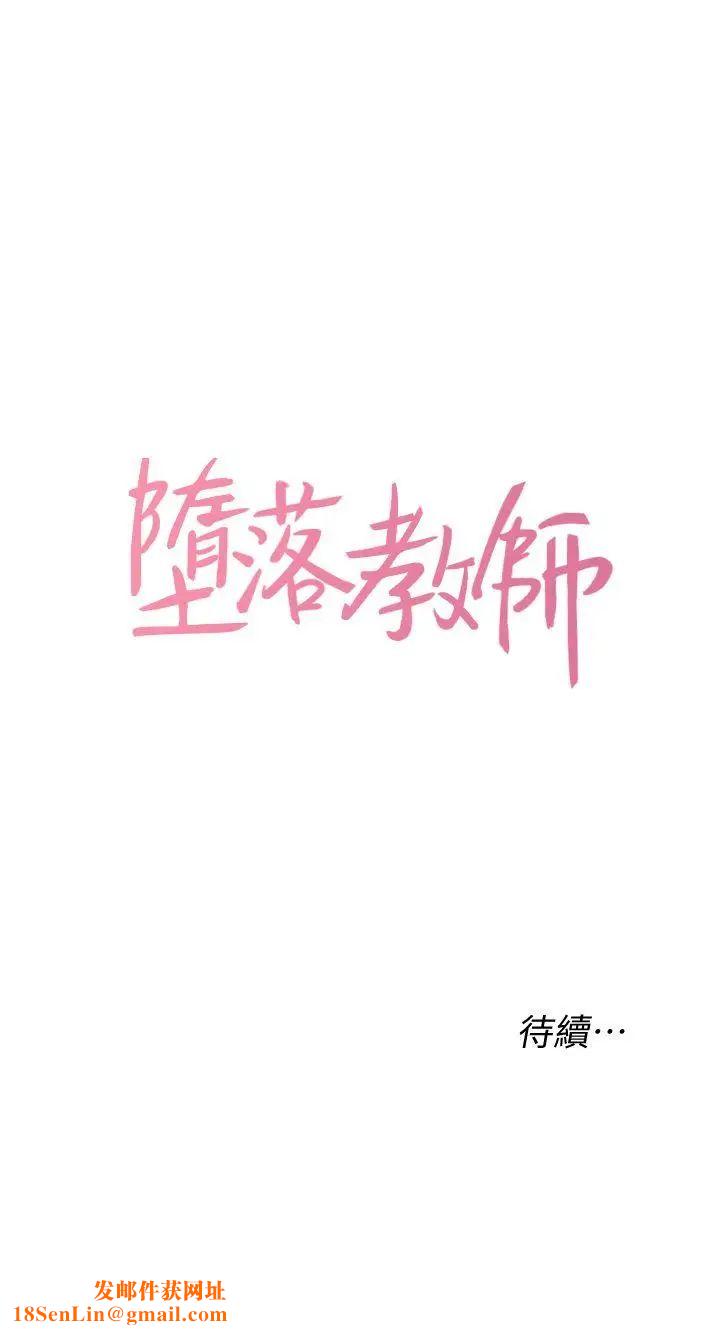 堕落教师[老师]第5话-和老师单独在家…