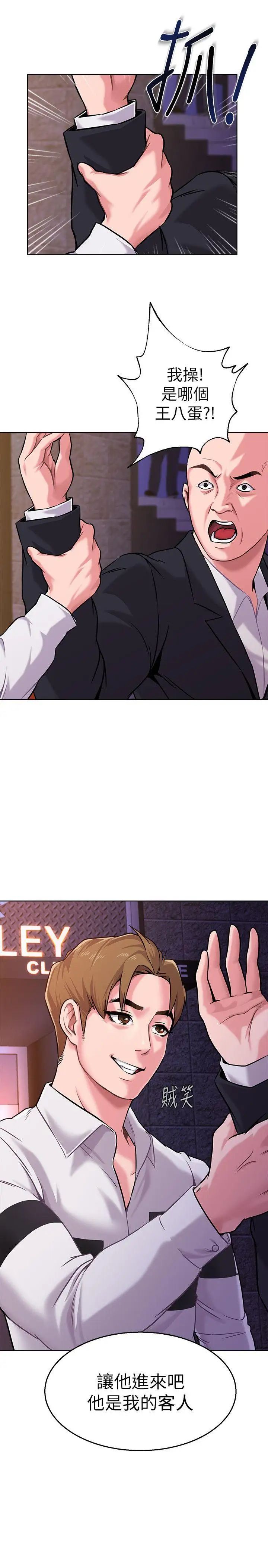 堕落教师[老师]第6话-要和姐姐一起开心一下吗?