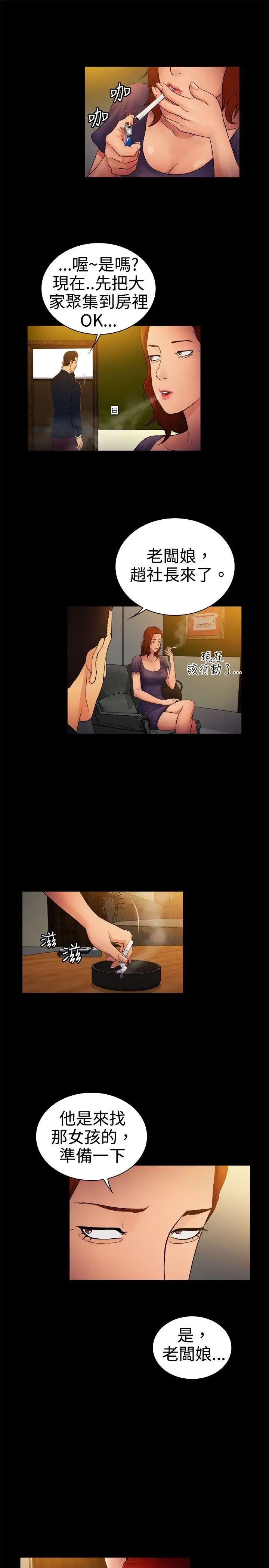 10亿风骚老闆娘第2季-第7话