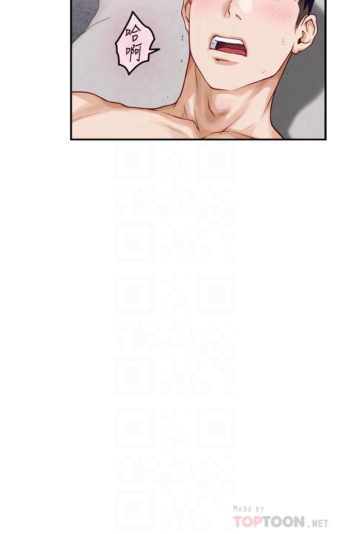 姊姊的房间第36话-自己爽完就想走?