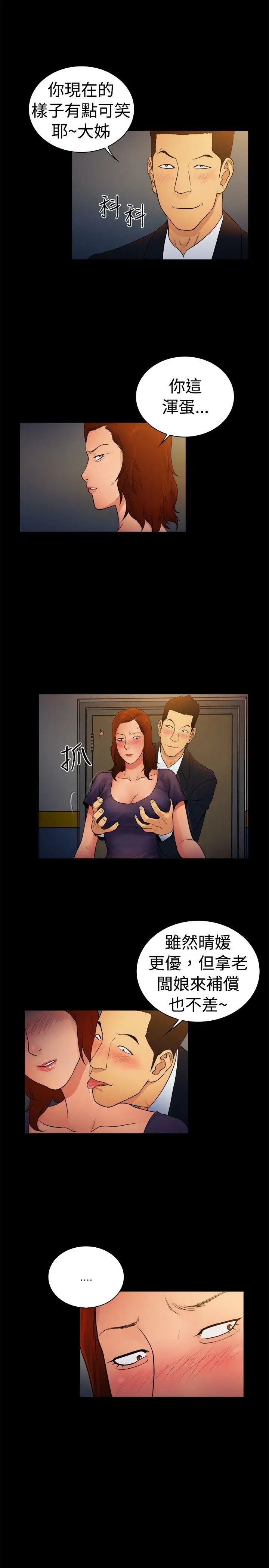 10亿风骚老闆娘第2季-第9话