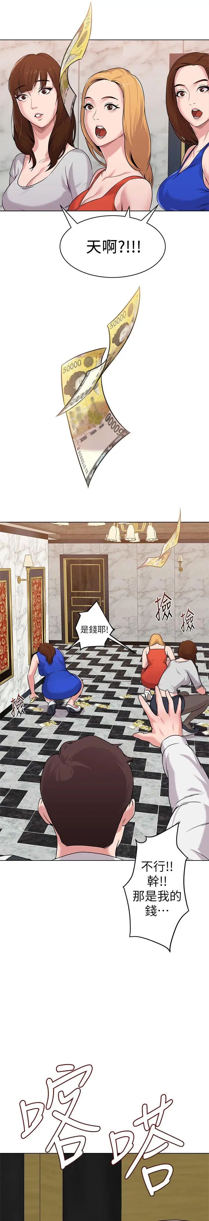 堕落教师[老师]第7话-深夜和宝英老师见面的男人