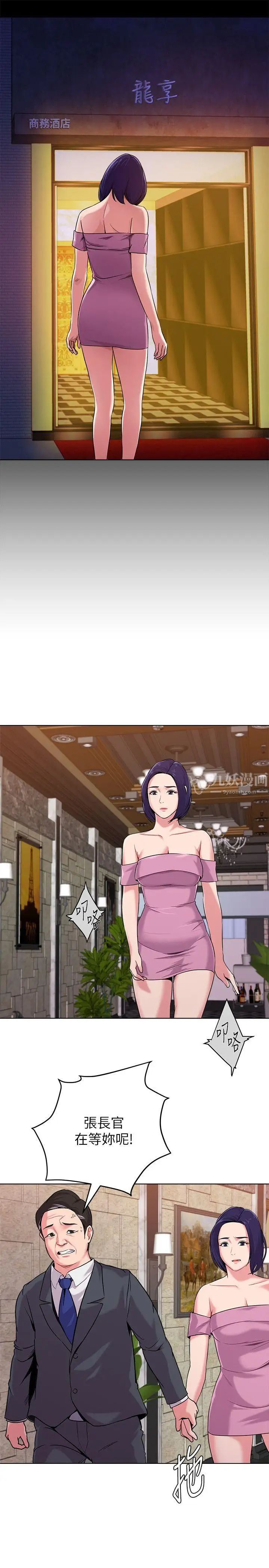 堕落教师[老师]第7话-深夜和宝英老师见面的男人