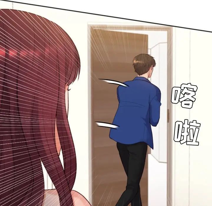 她的怪癖第11话