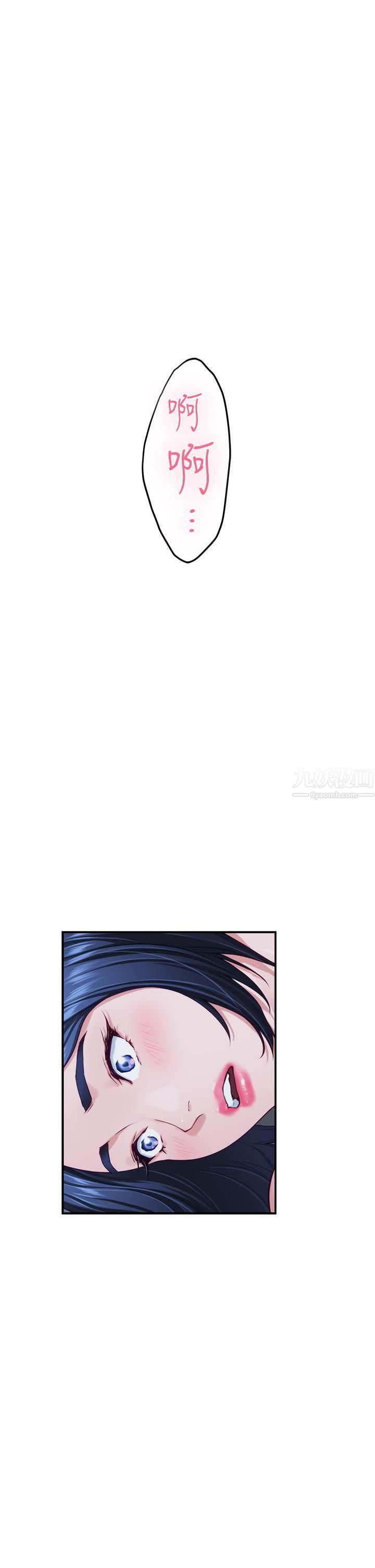 姊姊的房间第36话-自己爽完就想走?