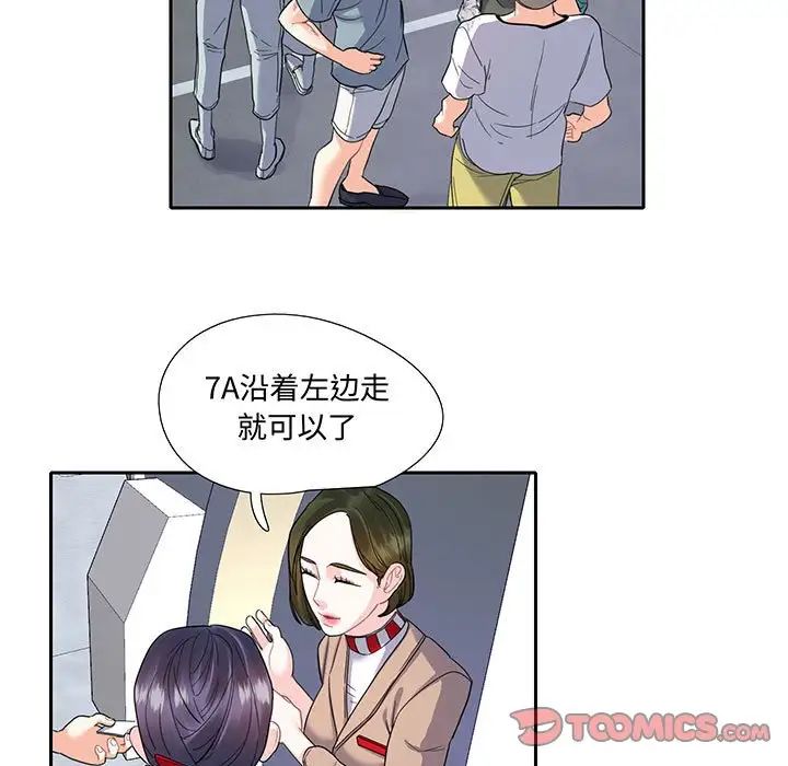 这难道是命中注定第10话