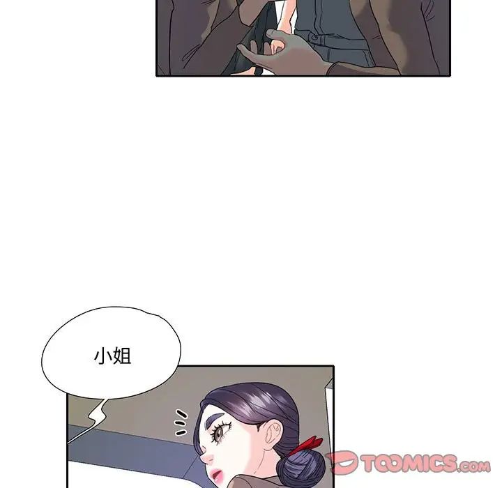 这难道是命中注定第10话