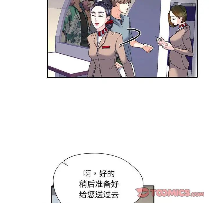 这难道是命中注定第10话