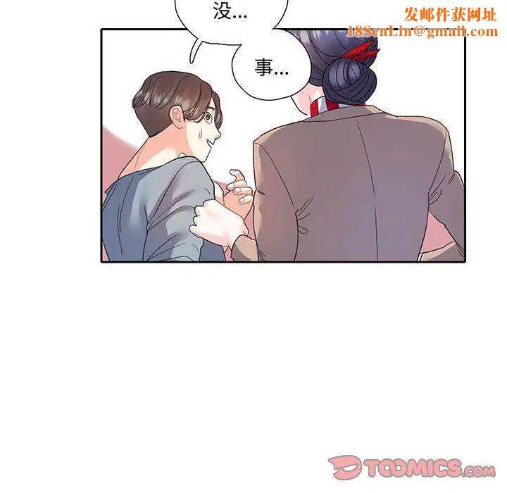 这难道是命中注定第10话