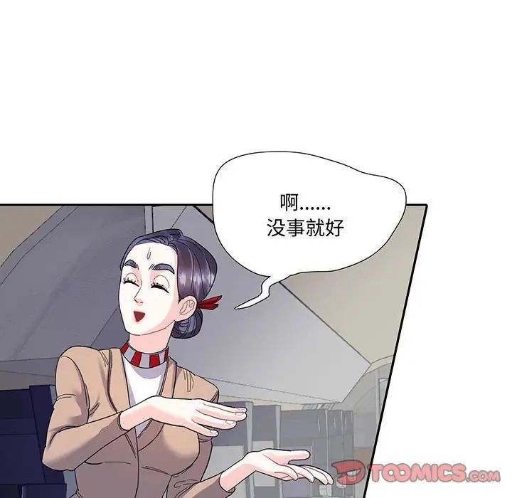 这难道是命中注定第10话