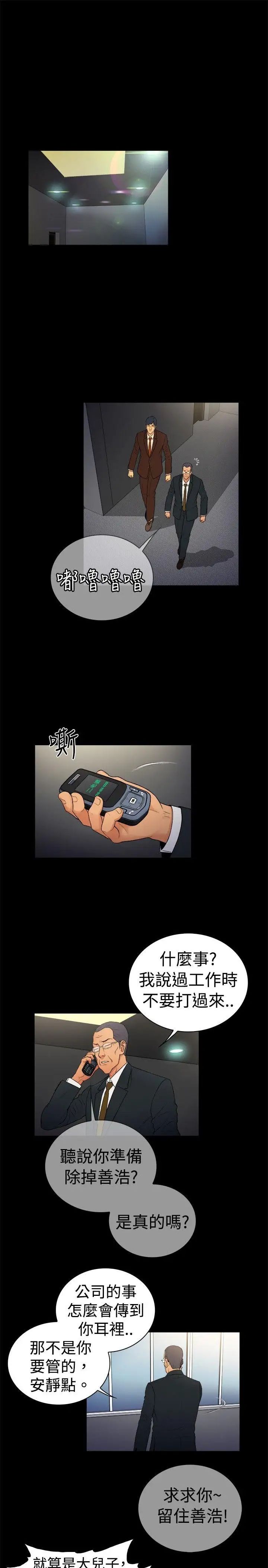 10亿风骚老闆娘第2季-第14话