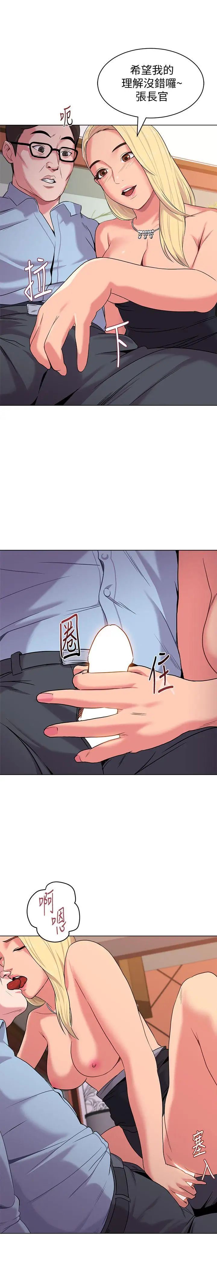 堕落教师[老师]第8话-让男人融化的英文老师