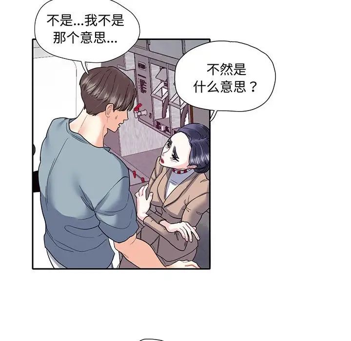 这难道是命中注定第10话