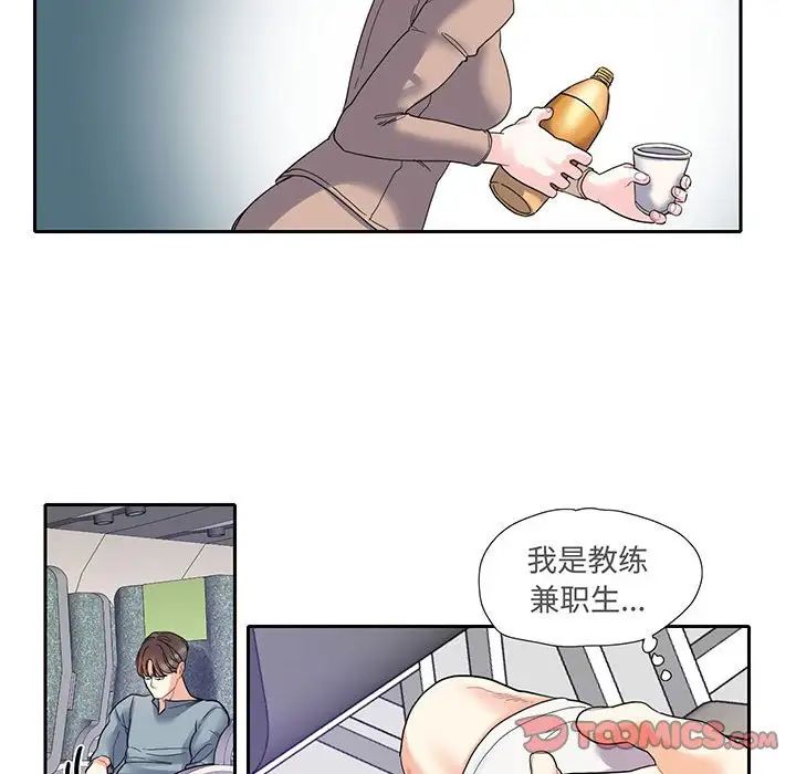 这难道是命中注定第10话