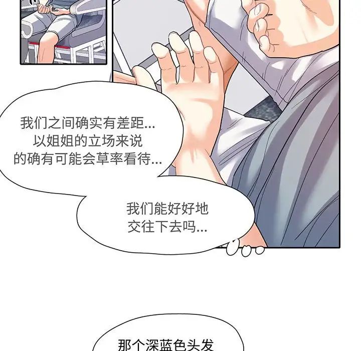 这难道是命中注定第10话
