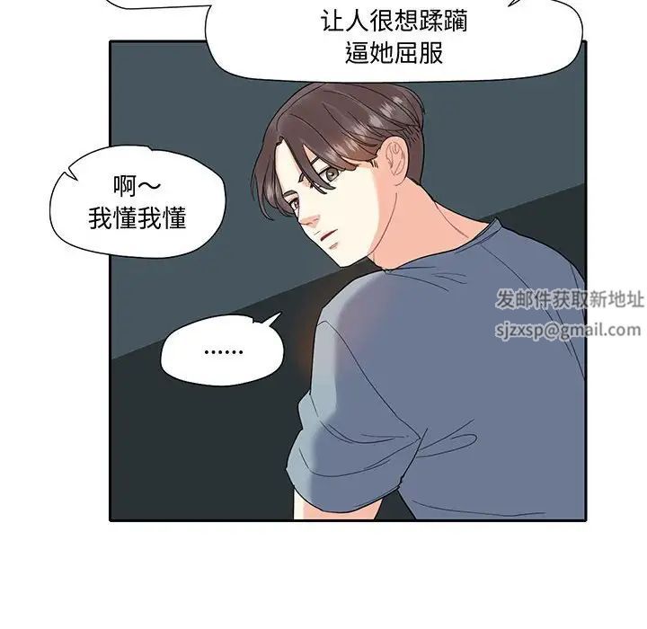 这难道是命中注定第10话