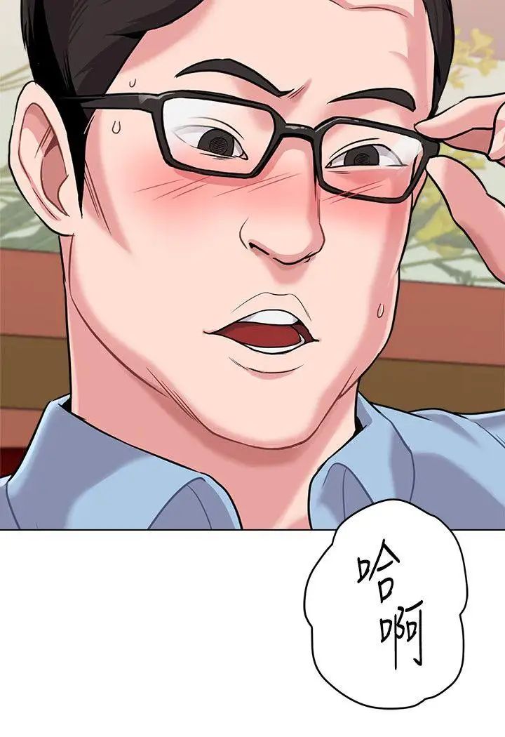 堕落教师[老师]第8话-让男人融化的英文老师