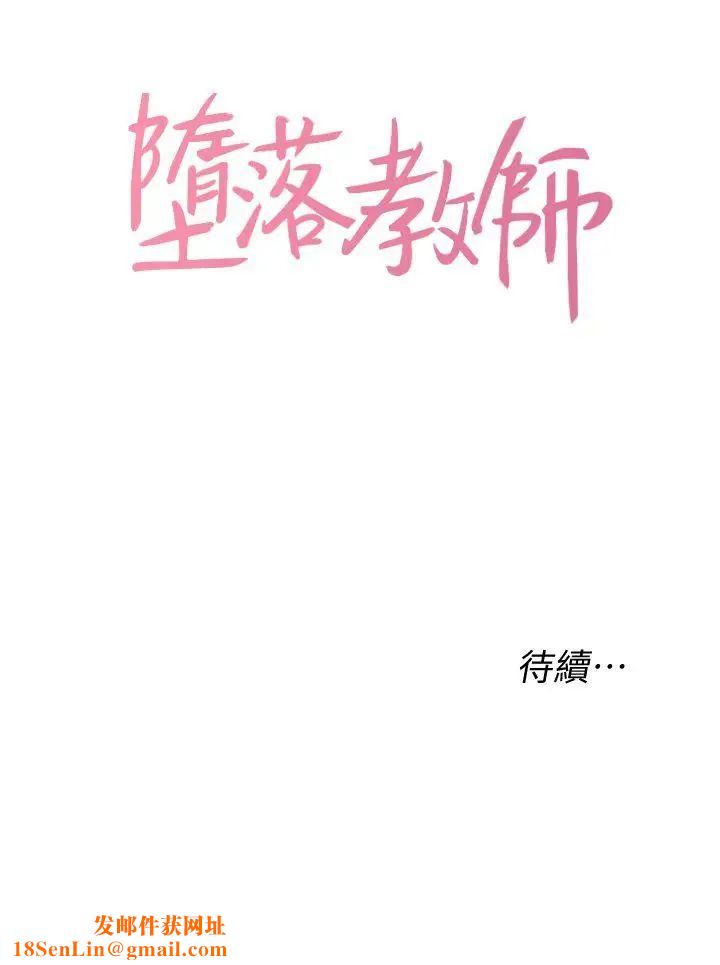 堕落教师[老师]第8话-让男人融化的英文老师