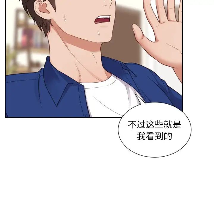 她的怪癖第12话