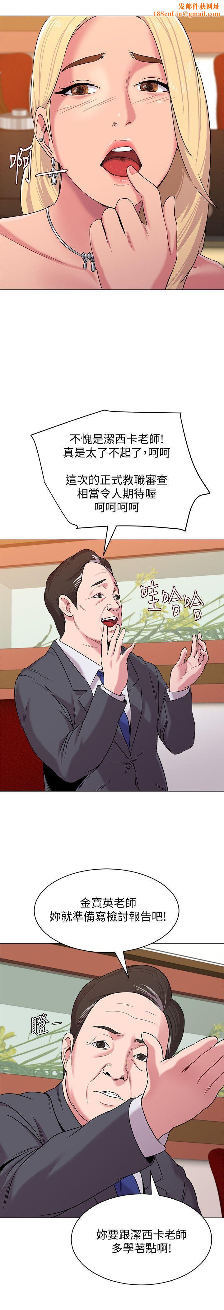 堕落教师[老师]第9话-宝英老师再教育