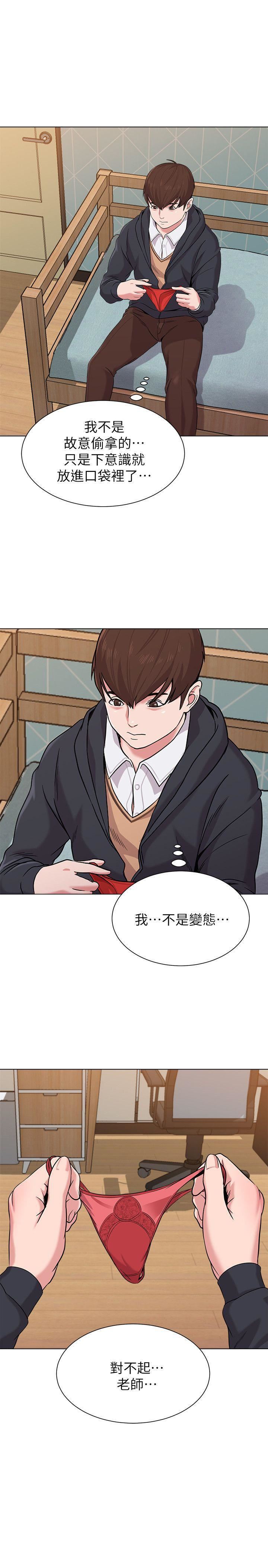 堕落教师[老师]第9话-宝英老师再教育