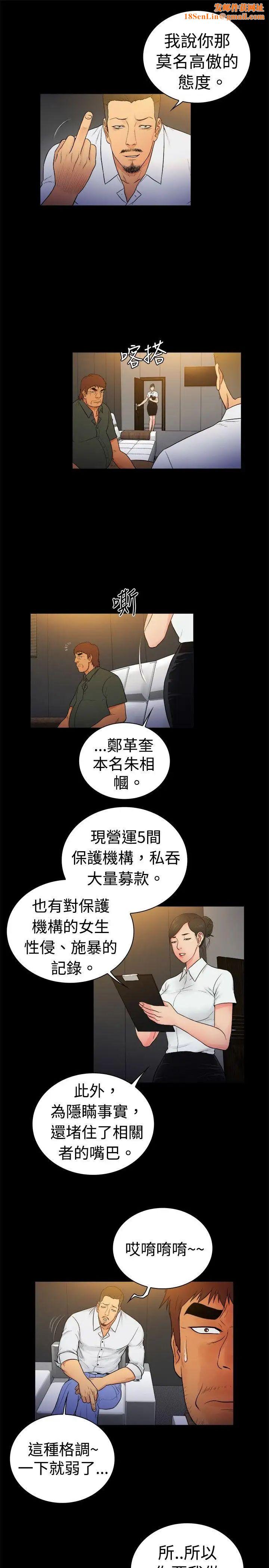 10亿风骚老闆娘第2季-第17话