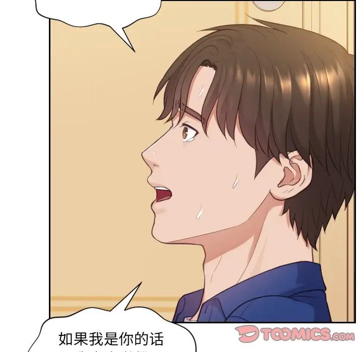 她的怪癖第12话