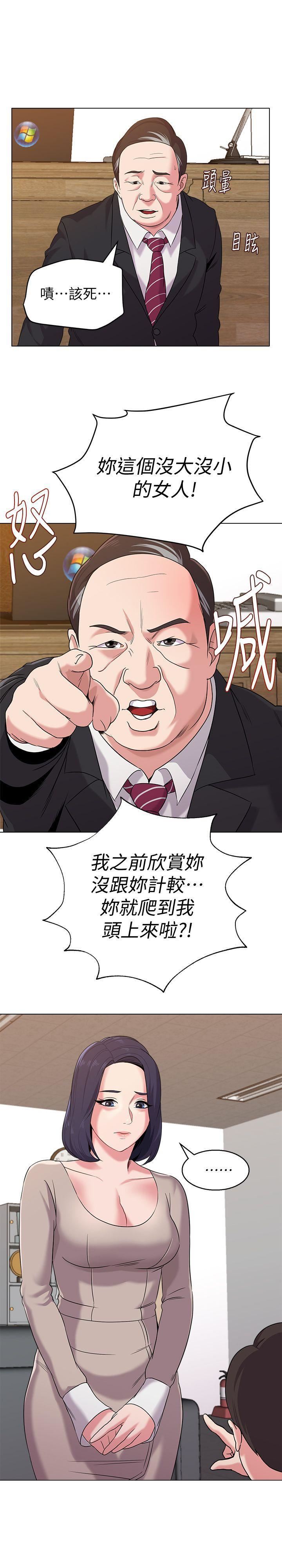 堕落教师[老师]第9话-宝英老师再教育