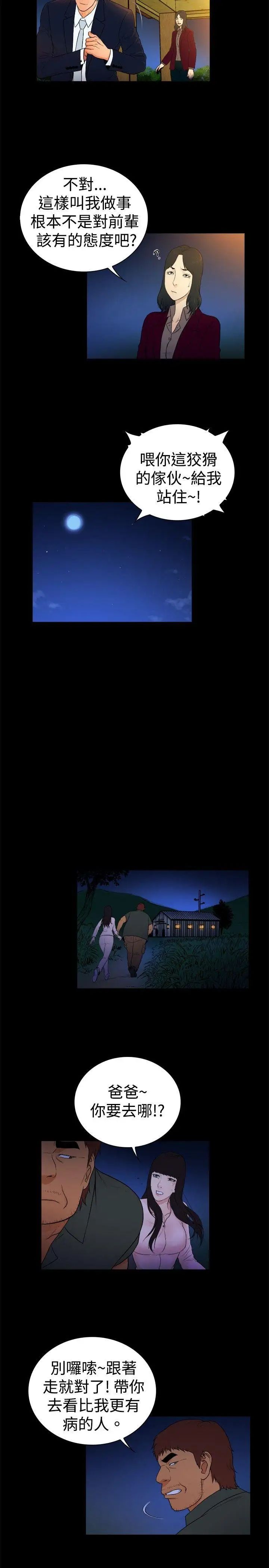 10亿风骚老闆娘第2季-第18话