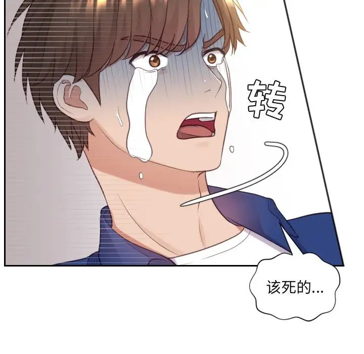 她的怪癖第12话