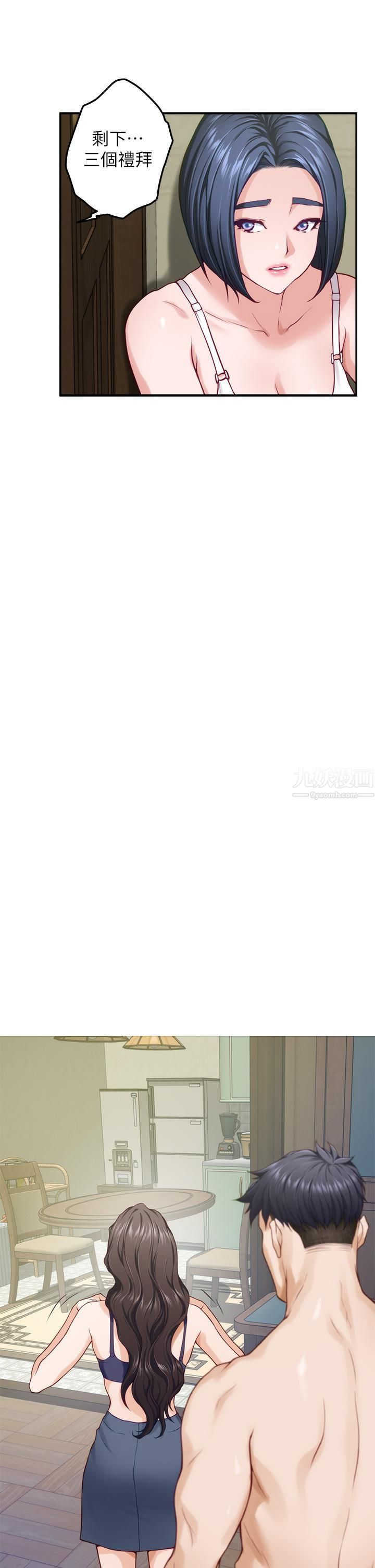 姊姊的房间第37话-在客厅享用姊姊♥