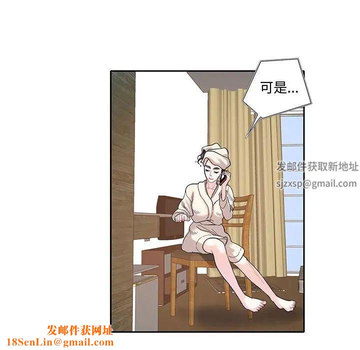 这难道是命中注定第11话