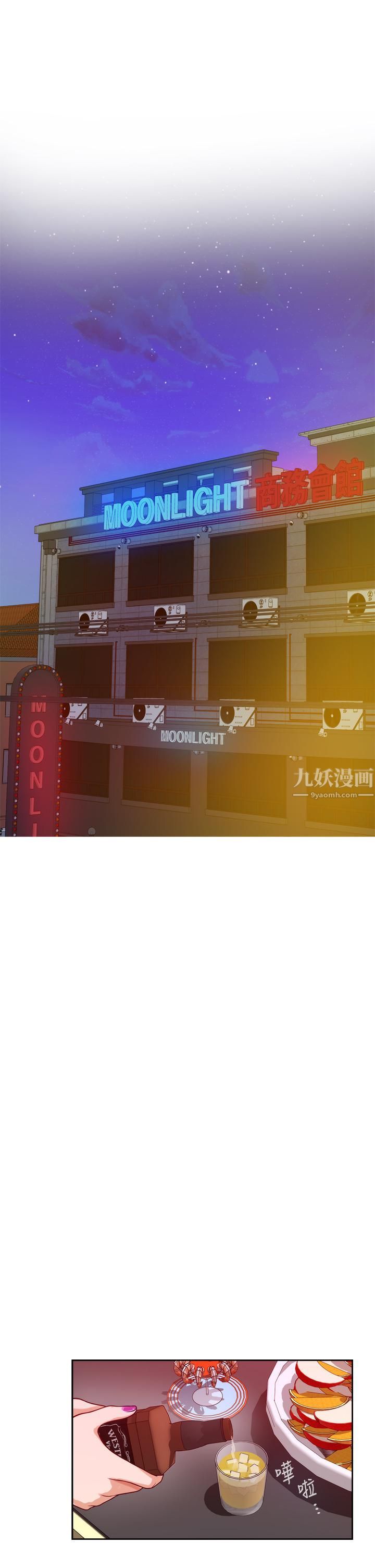 姊姊的房间第38话-好久不见，大叔