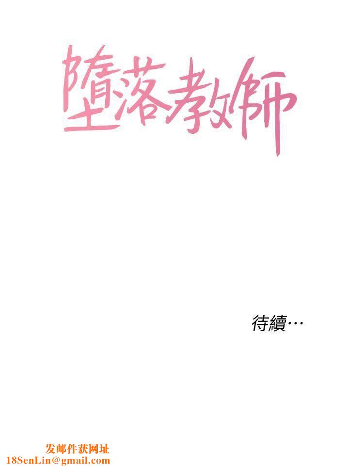 堕落教师[老师]第9话-宝英老师再教育