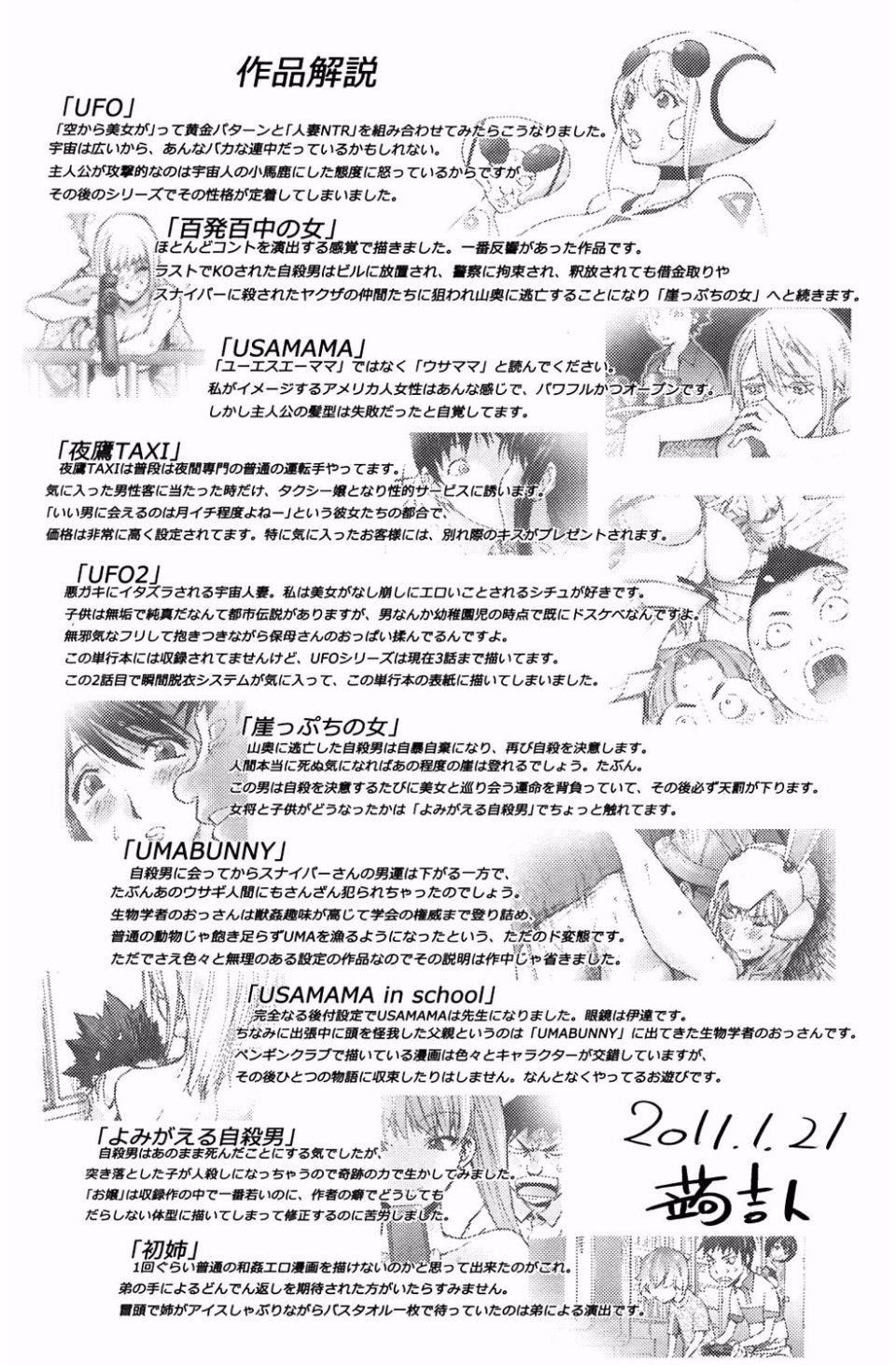 [蒟吉人]BitchTrap[蒟吉人]BitchTrap