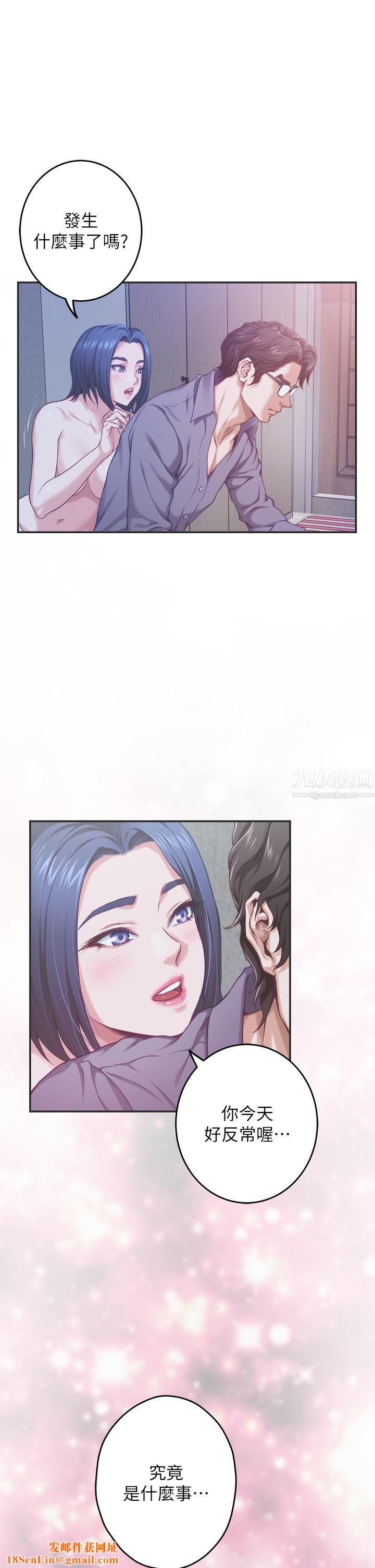 姊姊的房间第38话-好久不见，大叔