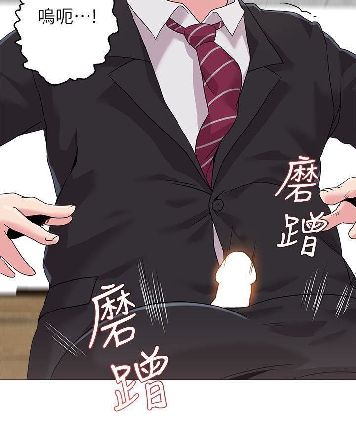 堕落教师[老师]第10话-校长的选择