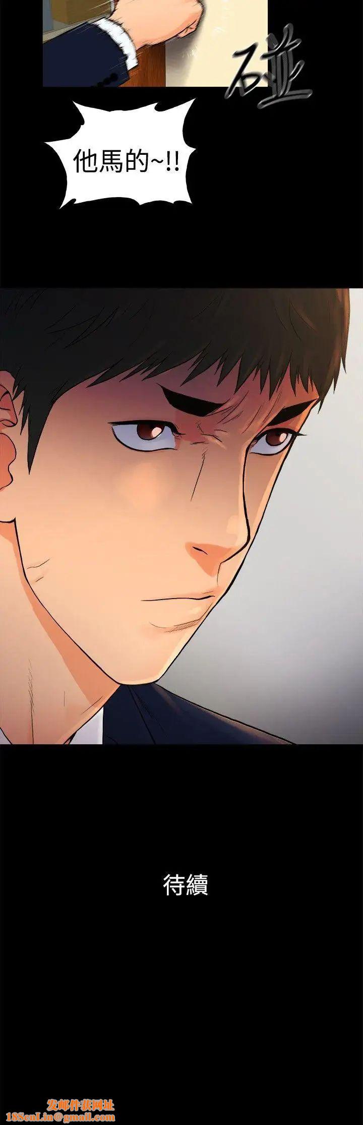 10亿风骚老闆娘第2季-第21话