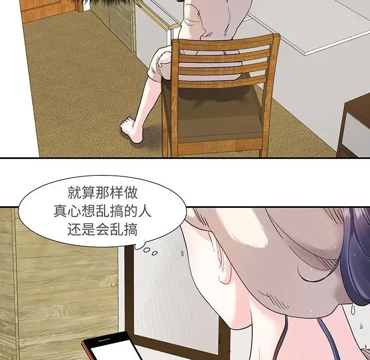 这难道是命中注定第12话