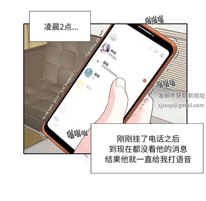 这难道是命中注定第12话