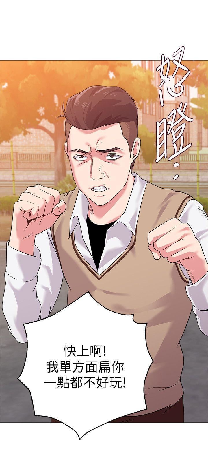 堕落教师[老师]第10话-校长的选择