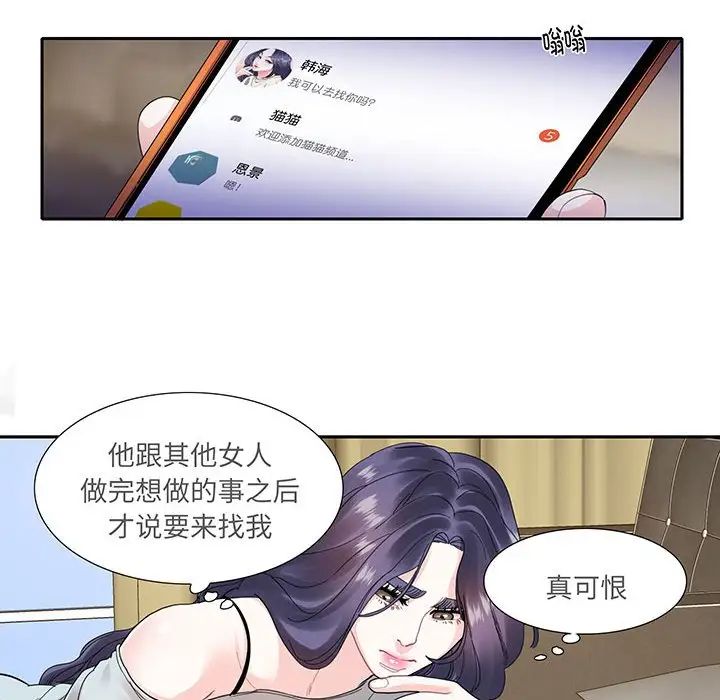 这难道是命中注定第12话