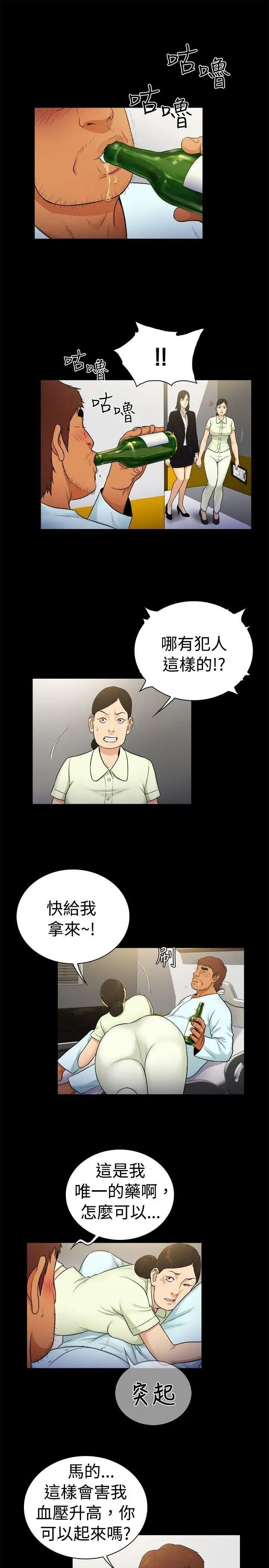 10亿风骚老闆娘第2季-第23话