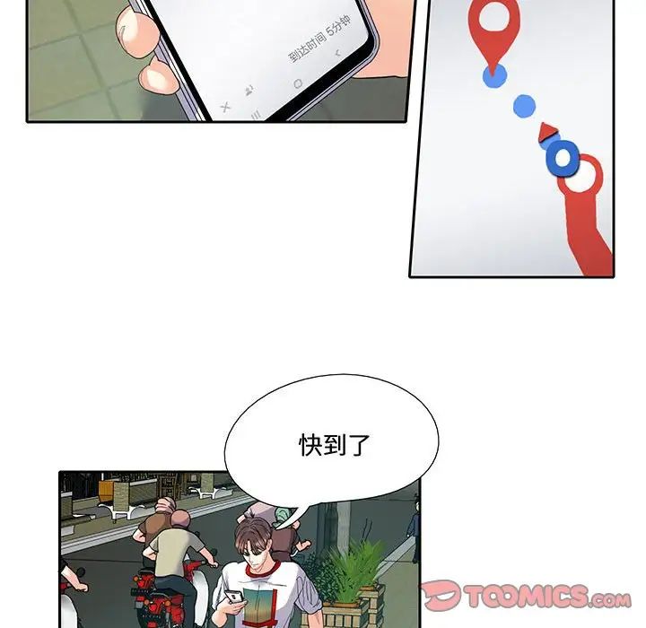 这难道是命中注定第12话